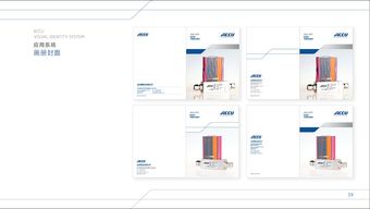 Accu北京精量企業(yè)形象設(shè)計與策劃 塑造專業(yè)、精準的品牌形象