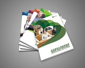 企業(yè)畫冊設(shè)計與企業(yè)形象策劃 塑造品牌價值的視覺名片