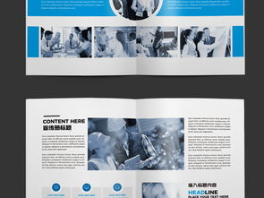 藍(lán)色智繪 探索大氣企業(yè)形象畫冊設(shè)計(jì)與高端素材寶庫